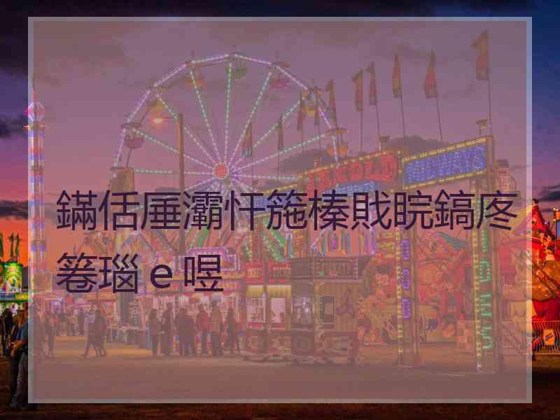 鏋佸厜灞忓箷榛戝睆鎬庝箞瑙ｅ喅