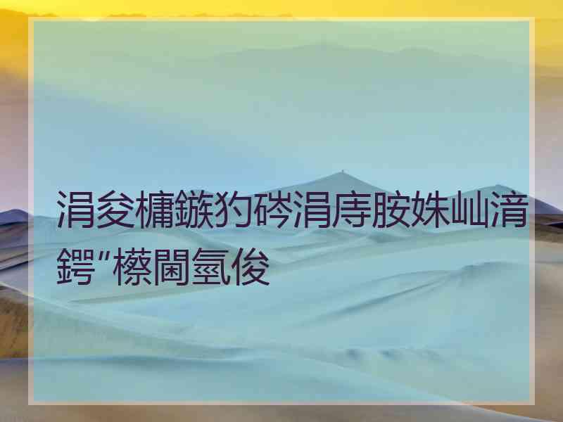 涓夋槦鏃犳硶涓庤胺姝屾湇鍔″櫒閫氫俊