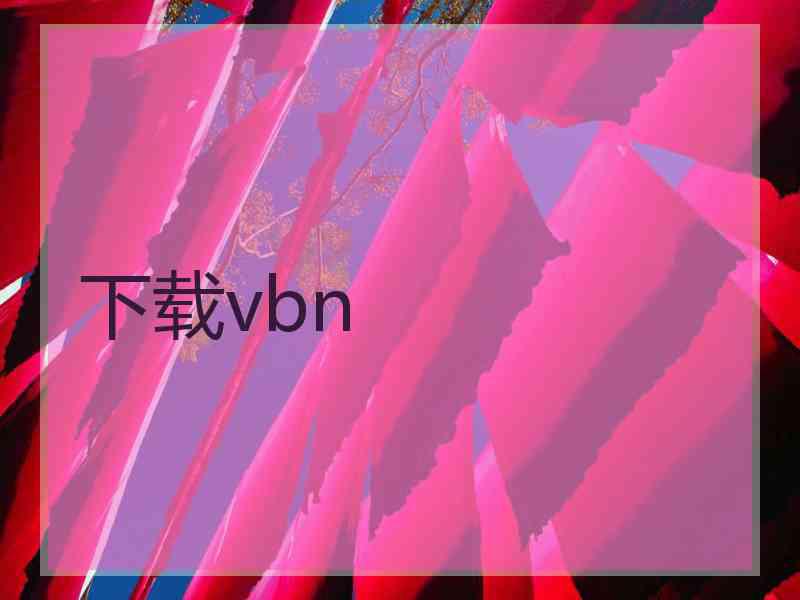 下载vbn