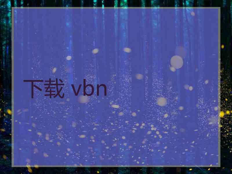 下载 vbn