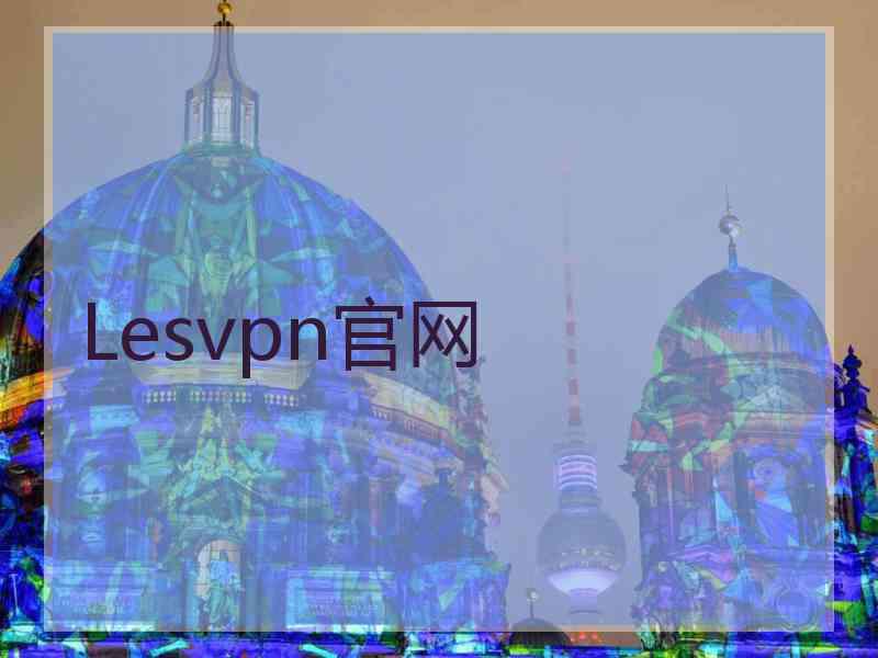 Lesvpn官网