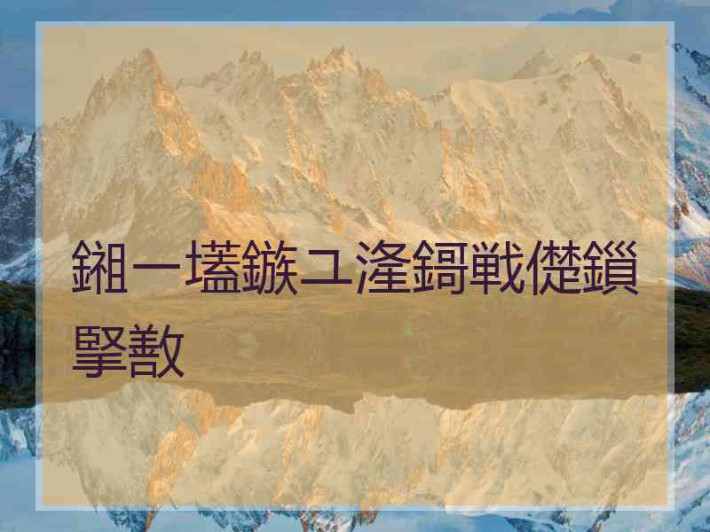 鎺ㄧ壒鏃ユ湰鎶戦儊鎻掔敾