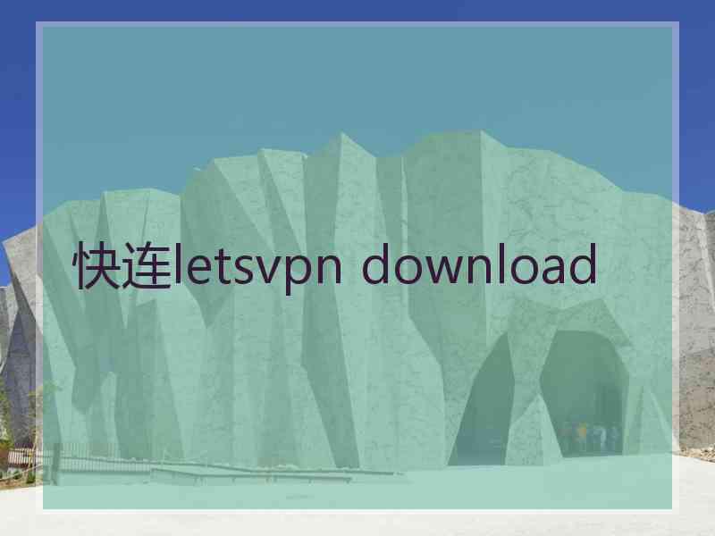 快连letsvpn download