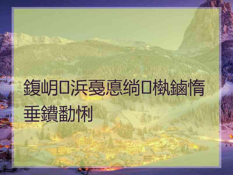 鍑岄浜戞悳绱㈡槸鏀惰垂鐨勫悧